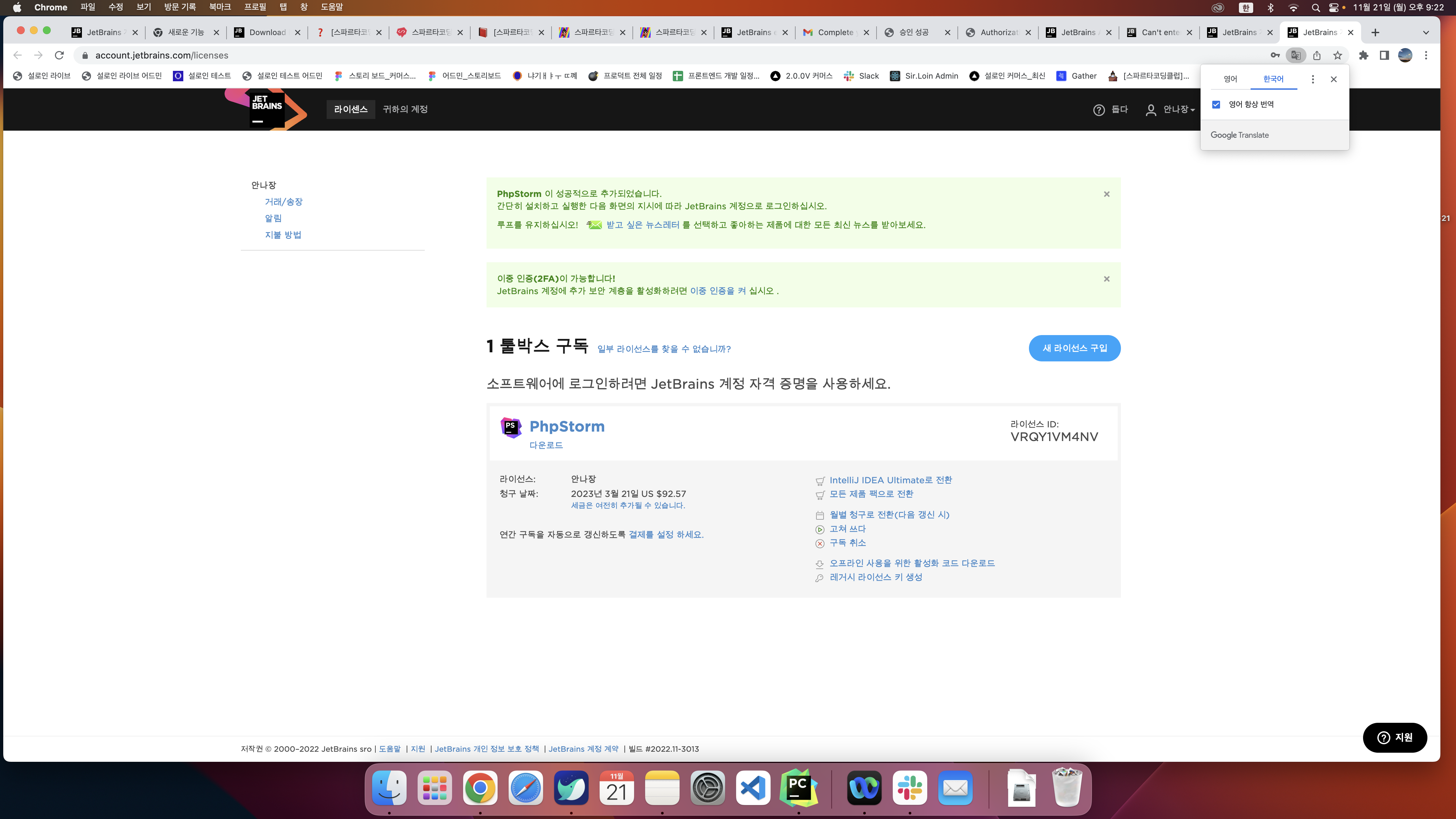 스파르타 즉문즉답